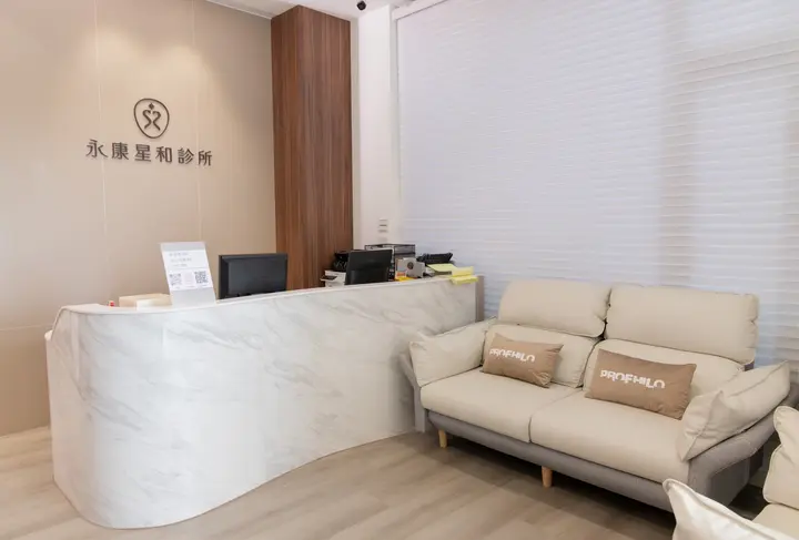 台南永康店（永康星和診所） - 1